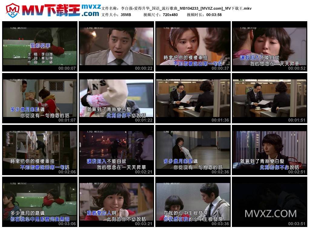 李自强-爱得升华_国语_流行歌曲_MB104233